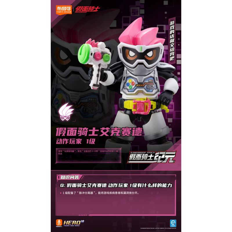 BLOKEES 74203 KAMEN RIDER STARS EDITION TRÒ CHƠI SINH TỒN THỨ 3 bộ đồ chơi xếp lắp ráp ghép mô hình Movie & Game Phim Và Trò Chơi