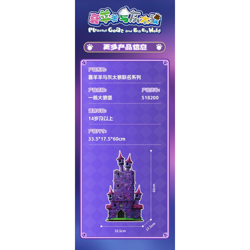 WEKKI 518200 DÊ DỄ CHỊU VÀ CON SÓI LỚN MỘT LÂU ĐÀI bộ đồ chơi xếp lắp ráp ghép mô hình Movie & Game WOLFFY'S CASTLE Phim Và Trò Chơi
