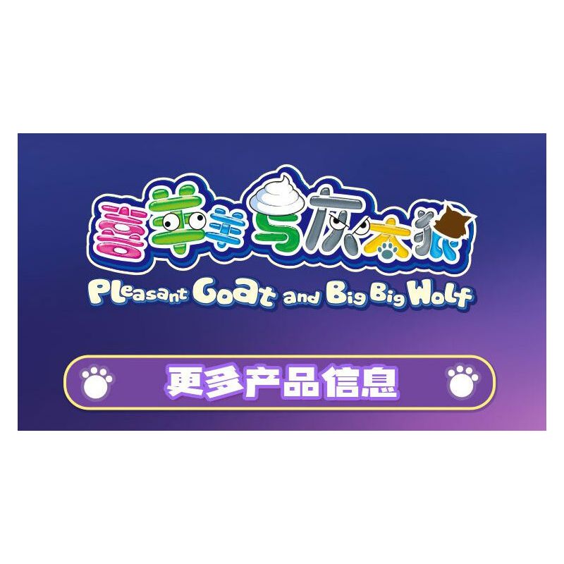 WEKKI 518200 DÊ DỄ CHỊU VÀ CON SÓI LỚN MỘT LÂU ĐÀI bộ đồ chơi xếp lắp ráp ghép mô hình Movie & Game WOLFFY'S CASTLE Phim Và Trò Chơi