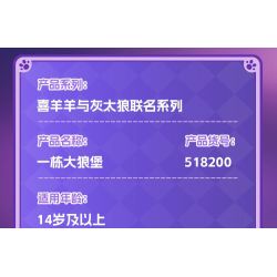 WEKKI 518200 DÊ DỄ CHỊU VÀ CON SÓI LỚN MỘT LÂU ĐÀI bộ đồ chơi xếp lắp ráp ghép mô hình Movie & Game WOLFFY'S CASTLE Phim Và Trò Chơi