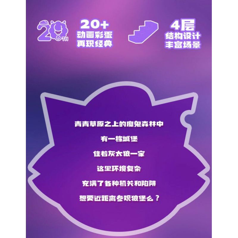 WEKKI 518200 DÊ DỄ CHỊU VÀ CON SÓI LỚN MỘT LÂU ĐÀI bộ đồ chơi xếp lắp ráp ghép mô hình Movie & Game WOLFFY'S CASTLE Phim Và Trò Chơi