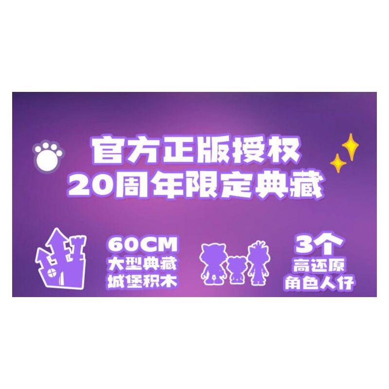 WEKKI 518200 DÊ DỄ CHỊU VÀ CON SÓI LỚN MỘT LÂU ĐÀI bộ đồ chơi xếp lắp ráp ghép mô hình Movie & Game WOLFFY'S CASTLE Phim Và Trò Chơi