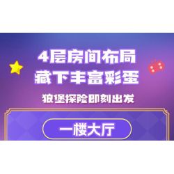 WEKKI 518200 DÊ DỄ CHỊU VÀ CON SÓI LỚN MỘT LÂU ĐÀI bộ đồ chơi xếp lắp ráp ghép mô hình Movie & Game WOLFFY'S CASTLE Phim Và Trò Chơi