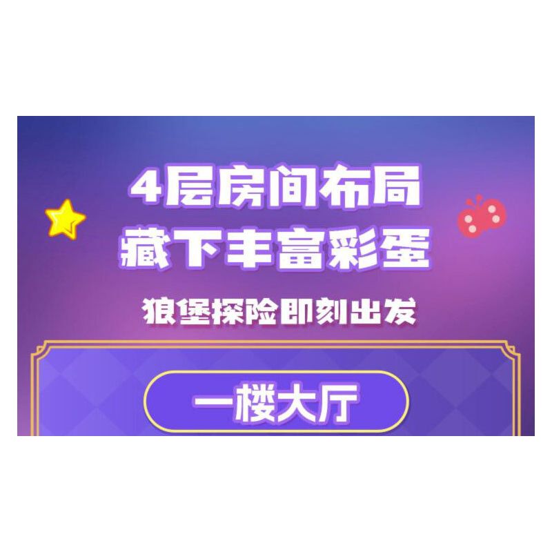 WEKKI 518200 DÊ DỄ CHỊU VÀ CON SÓI LỚN MỘT LÂU ĐÀI bộ đồ chơi xếp lắp ráp ghép mô hình Movie & Game WOLFFY'S CASTLE Phim Và Trò Chơi