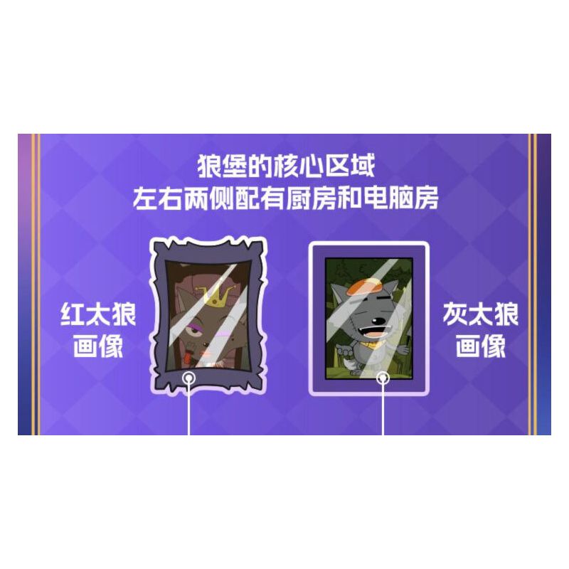 WEKKI 518200 DÊ DỄ CHỊU VÀ CON SÓI LỚN MỘT LÂU ĐÀI bộ đồ chơi xếp lắp ráp ghép mô hình Movie & Game WOLFFY'S CASTLE Phim Và Trò Chơi