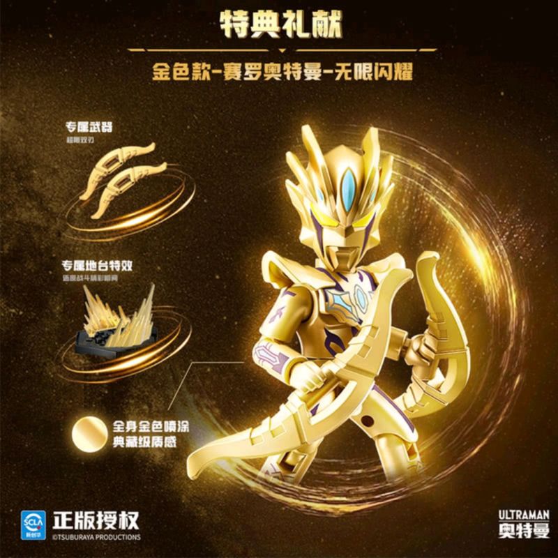 KEEPPLEY 75207 HỘP QUÀ TẶNG ULTRAMAN SUPER ARIDOCRATS DESTINY bộ đồ chơi xếp lắp ráp ghép mô hình Movie & Game Phim Và Trò Chơi