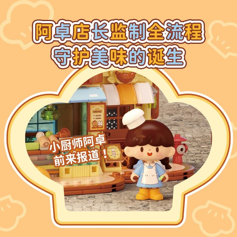 WEKKI 516509 KING ZHUO HỘI THẢO NƯỚNG BÁNH AZHUO bộ đồ chơi xếp lắp ráp ghép mô hình ZZOTON'S BAKING STUDIO