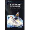 WEKKI 506509 LÊN KẾ HOẠCH ĐÓNG VAI CHÍNH bộ đồ chơi xếp lắp ráp ghép mô hình