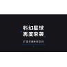 WEKKI 506509 LÊN KẾ HOẠCH ĐÓNG VAI CHÍNH bộ đồ chơi xếp lắp ráp ghép mô hình