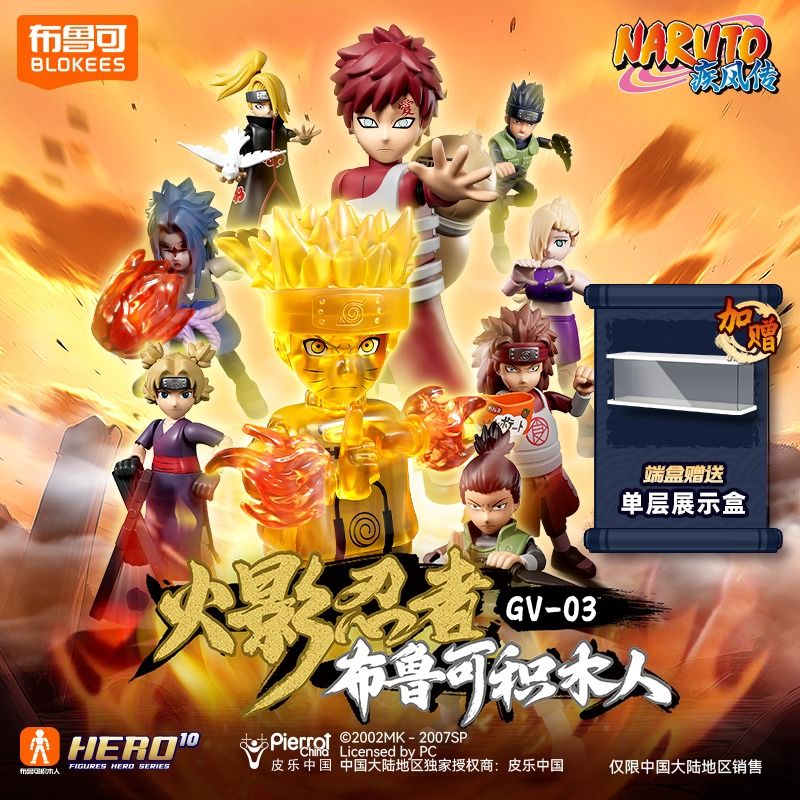 BLOKEES 71064 NARUTO STARS EDITION GV-03 NINJA HEART bộ đồ chơi xếp lắp ráp ghép mô hình Movie & Game Phim Và Trò Chơi