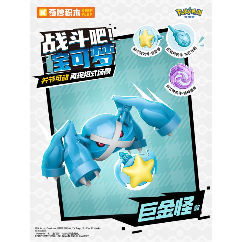 KEEPPLEY K20247 20247 HÃY CHIẾN ĐẤU! POKÉMON 6 LUCARIO ACE QUÁI VẬT KHỔNG LỒ ẾCH KOGA NIN MEOW PIKACHU bộ đồ chơi xếp lắp ráp ghép mô hình Movie & Game Phim Và Trò Chơi