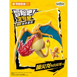 KEEPPLEY K20251 20251 HÃY CÓ MỘT CƠ HỘI! POKÉMON LITTLE FIRE DRAGON & bộ đồ chơi xếp lắp ráp ghép mô hình Movie & Game Phim Và Trò Chơi