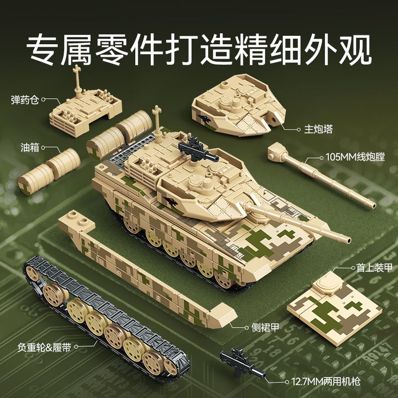 SEMBO 203221 ĐẤT NƯỚC MẠNH MẼ LOẠI NHẸ 15 bộ đồ chơi xếp lắp ráp ghép mô hình Military Army Quân Sự Bộ Đội 225 khối