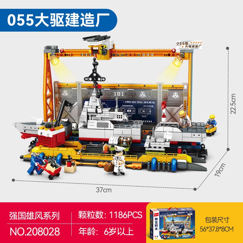 SEMBO 208028 ĐẤT NƯỚC HÙNG MẠNH 055 DAD XÂY DỰNG SHIP bộ đồ chơi xếp lắp ráp ghép mô hình Military Army Quân Sự Bộ Đội 1186 khối