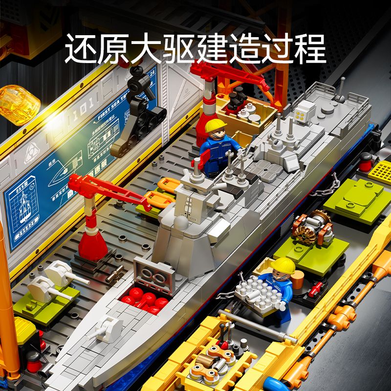 SEMBO 208028 ĐẤT NƯỚC HÙNG MẠNH 055 DAD XÂY DỰNG SHIP bộ đồ chơi xếp lắp ráp ghép mô hình Military Army Quân Sự Bộ Đội 1186 khối