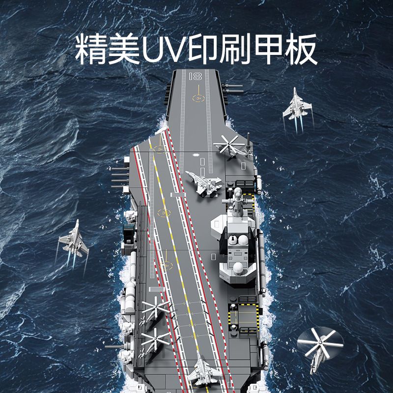 SEMBO 208127 ĐẤT NƯỚC HÙNG MẠNH TÀU FUJIAN 1 750 tỷ lệ 1:750 bộ đồ chơi xếp lắp ráp ghép mô hình Military Army Quân Sự Bộ Đội 690 khối