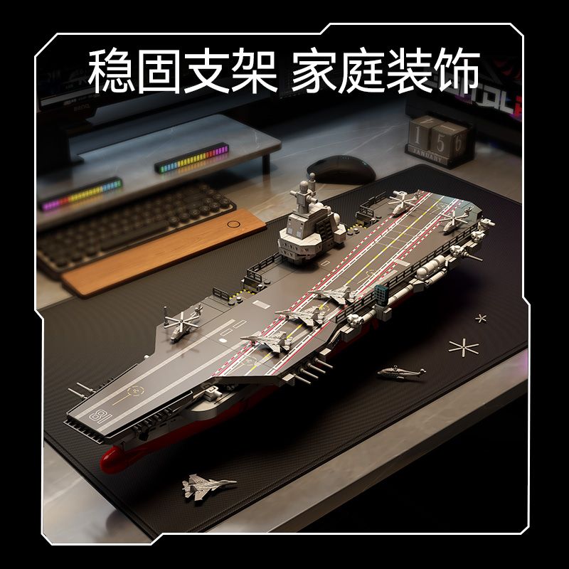 SEMBO 208127 ĐẤT NƯỚC HÙNG MẠNH TÀU FUJIAN 1 750 tỷ lệ 1:750 bộ đồ chơi xếp lắp ráp ghép mô hình Military Army Quân Sự Bộ Đội 690 khối