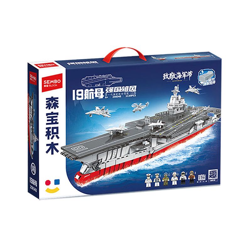 SEMBO 208048 ĐẤT NƯỚC HÙNG MẠNH 19 TÀU SÂN BAY MỘT THẾ HỆ VẬN CHUYỂN MÁY MỚI bộ đồ chơi xếp lắp ráp ghép mô hình Military Army Quân Sự Bộ Đội 1139 khối