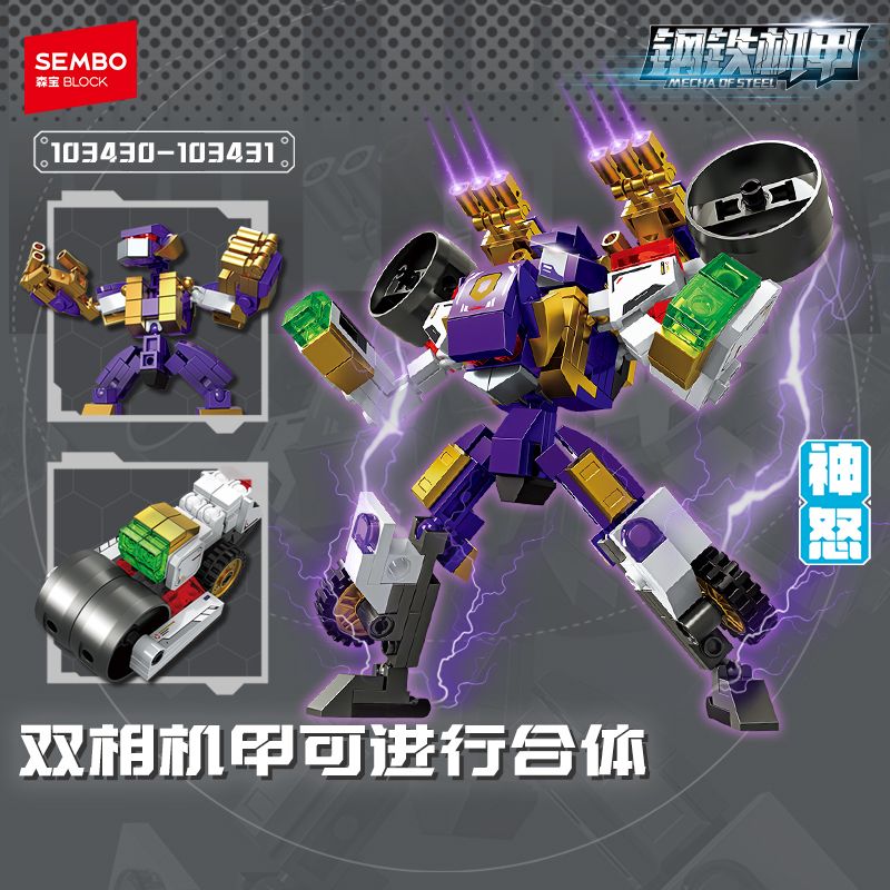 SEMBO 103424 103425 103426 103427 103428 103429 103430 103431 THÉP MECHA 6 bộ đồ chơi xếp lắp ráp ghép mô hình 923 khối