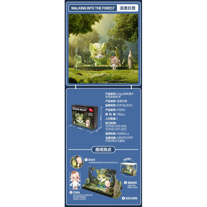 POP MART P10010 10010 ZSIGA FOREST WALK GENTLE BEHEMOTH bộ đồ chơi xếp lắp ráp ghép mô hình WALKING INTO THE FOREST 700 khối