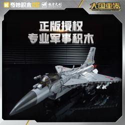 KEEPPLEY 23030 VŨ KHÍ HẠNG NẶNG CỦA MỘT SỨC MẠNH LỚN MÁY BAY CHIẾN ĐẤU J-10C 1:40 bộ đồ chơi xếp lắp ráp ghép mô hình Military Army Quân Sự Bộ Đội 820 khối