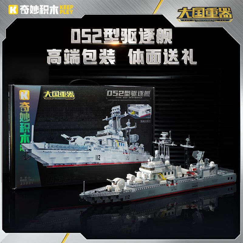 KEEPPLEY 23031 VŨ KHÍ HẠNG NẶNG CỦA MỘT SỨC MẠNH LỚN TYPE 052 KẺ HỦY DIỆT 1 207 tỷ lệ 1:207 bộ đồ chơi xếp lắp ráp ghép mô hình Military Army TYPE 052 DESTRDYER Quân Sự Bộ Đội 1062 khối