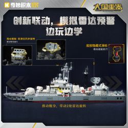 KEEPPLEY 23031 VŨ KHÍ HẠNG NẶNG CỦA MỘT SỨC MẠNH LỚN TYPE 052 KẺ HỦY DIỆT 1 207 tỷ lệ 1:207 bộ đồ chơi xếp lắp ráp ghép mô hình Military Army TYPE 052 DESTRDYER Quân Sự Bộ Đội 1062 khối