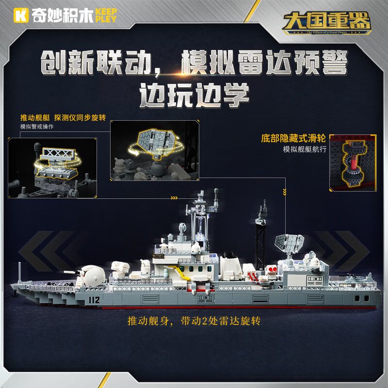 KEEPPLEY 23031 VŨ KHÍ HẠNG NẶNG CỦA MỘT SỨC MẠNH LỚN TYPE 052 KẺ HỦY DIỆT 1 207 tỷ lệ 1:207 bộ đồ chơi xếp lắp ráp ghép mô hình Military Army TYPE 052 DESTRDYER Quân Sự Bộ Đội 1062 khối
