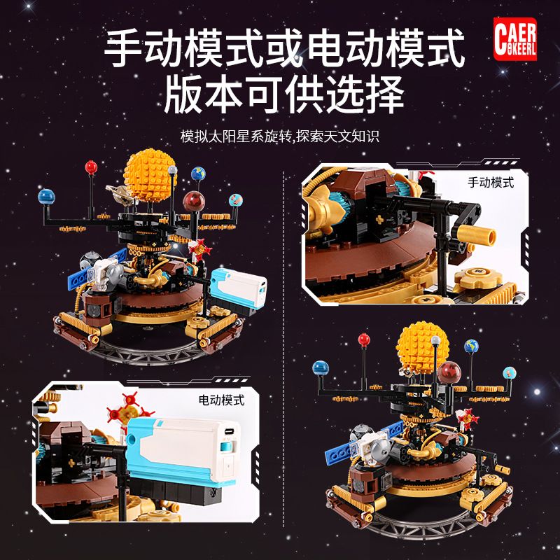 CAEROKEERL KC1001 1001 HỆ THỐNG MẶT TRỜI HÀNH TINH bộ đồ chơi xếp lắp ráp ghép mô hình 946 khối