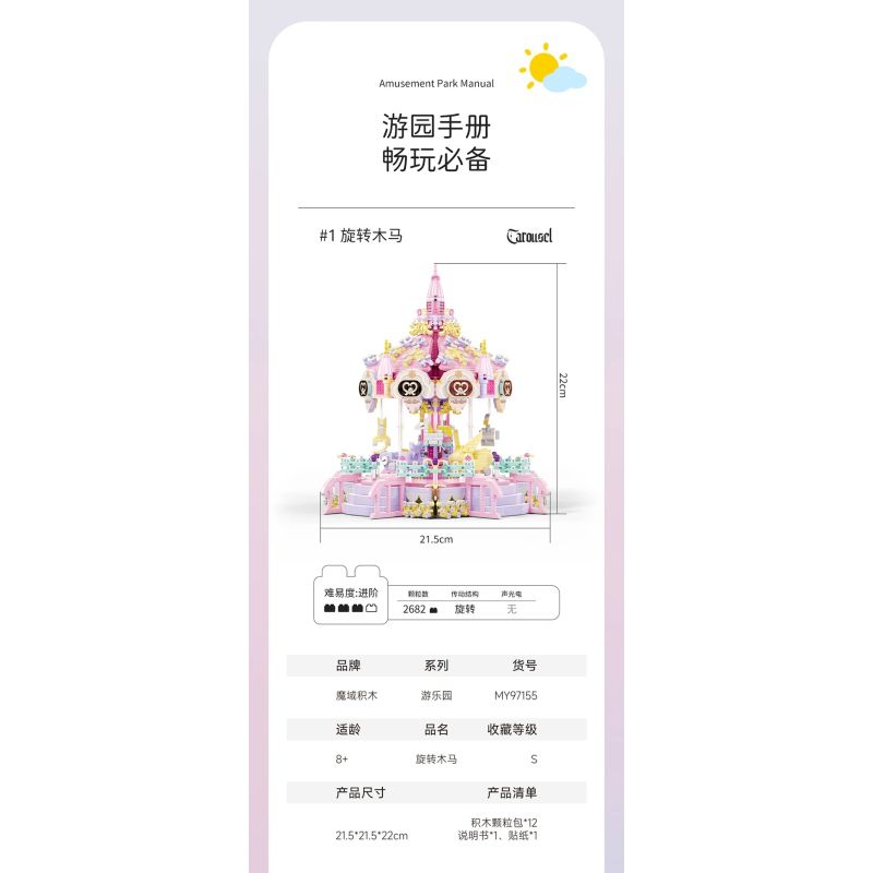 MOYU BLOCK MY97155 97155 BĂNG CHUYỀN bộ đồ chơi xếp lắp ráp ghép mô hình 2682 khối