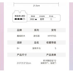 MOYU BLOCK MY97155 97155 BĂNG CHUYỀN bộ đồ chơi xếp lắp ráp ghép mô hình 2682 khối