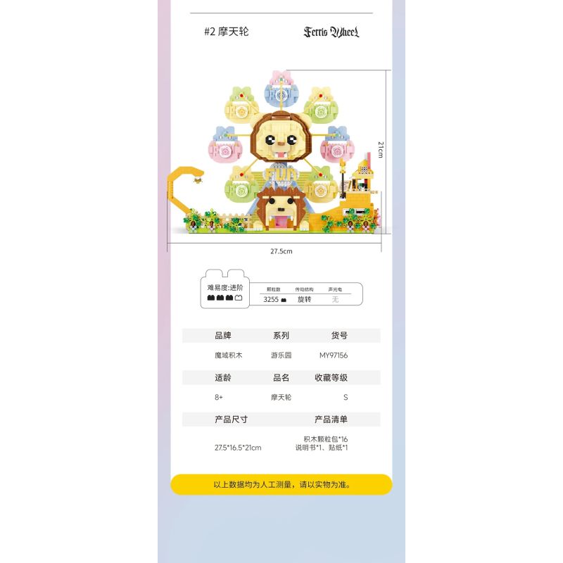 MOYU BLOCK MY97156 97156 BÁNH XE FERRIS bộ đồ chơi xếp lắp ráp ghép mô hình 3255 khối