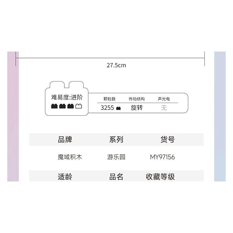 MOYU BLOCK MY97156 97156 BÁNH XE FERRIS bộ đồ chơi xếp lắp ráp ghép mô hình 3255 khối