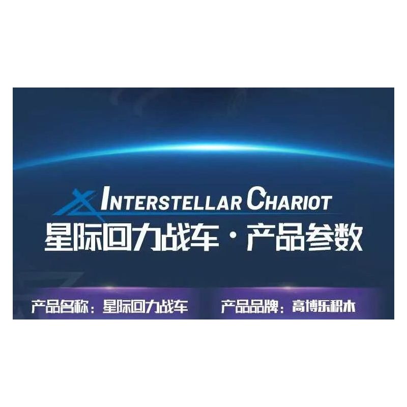 GBL KY1131 1131 CHARIOT PHỤC HỒI SAO TRO TÀN MISTY bộ đồ chơi xếp lắp ráp ghép mô hình Technic Kỹ Thuật Công Nghệ Cao Mô Hình Phương Tiện 124 khối