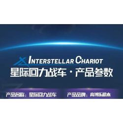 GBL KY1132 1132 CHARIOT TRỞ LẠI GIỮA CÁC VÌ SAO BIỂN XANH BẦU TRỜI bộ đồ chơi xếp lắp ráp ghép mô hình Technic Kỹ Thuật Công Nghệ Cao Mô Hình Phương Tiện 111 khối