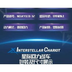 GBL KY1132 1132 CHARIOT TRỞ LẠI GIỮA CÁC VÌ SAO BIỂN XANH BẦU TRỜI bộ đồ chơi xếp lắp ráp ghép mô hình Technic Kỹ Thuật Công Nghệ Cao Mô Hình Phương Tiện 111 khối