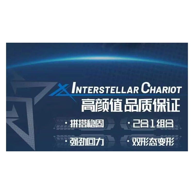 GBL KY1132 1132 CHARIOT TRỞ LẠI GIỮA CÁC VÌ SAO BIỂN XANH BẦU TRỜI bộ đồ chơi xếp lắp ráp ghép mô hình Technic Kỹ Thuật Công Nghệ Cao Mô Hình Phương Tiện 111 khối