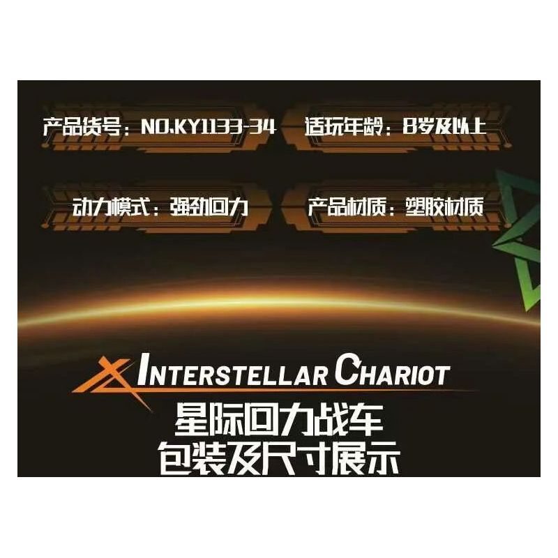 GBL KY1133 1133 CHARIOT TRỞ LẠI GIỮA CÁC VÌ SAO QINGYU CỎ BỐN LÁ bộ đồ chơi xếp lắp ráp ghép mô hình Technic Kỹ Thuật Công Nghệ Cao Mô Hình Phương Tiện 99 khối