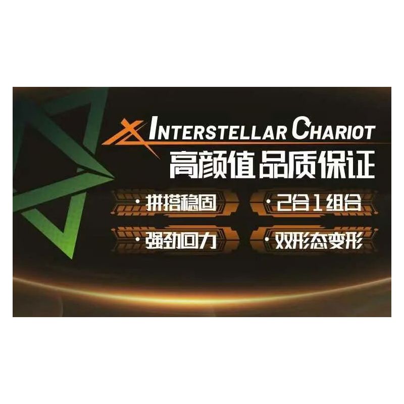 GBL KY1133 1133 CHARIOT TRỞ LẠI GIỮA CÁC VÌ SAO QINGYU CỎ BỐN LÁ bộ đồ chơi xếp lắp ráp ghép mô hình Technic Kỹ Thuật Công Nghệ Cao Mô Hình Phương Tiện 99 khối
