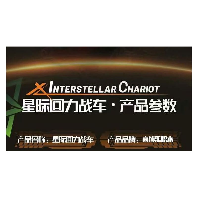 GBL KY1134 1134 CHARIOT TRỞ LẠI GIỮA CÁC VÌ SAO SUNSET STORM bộ đồ chơi xếp lắp ráp ghép mô hình Technic Kỹ Thuật Công Nghệ Cao Mô Hình Phương Tiện 98 khối