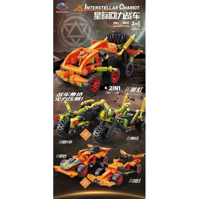 GBL KY1134 1134 CHARIOT TRỞ LẠI GIỮA CÁC VÌ SAO SUNSET STORM bộ đồ chơi xếp lắp ráp ghép mô hình Technic Kỹ Thuật Công Nghệ Cao Mô Hình Phương Tiện 98 khối
