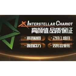 GBL KY1134 1134 CHARIOT TRỞ LẠI GIỮA CÁC VÌ SAO SUNSET STORM bộ đồ chơi xếp lắp ráp ghép mô hình Technic Kỹ Thuật Công Nghệ Cao Mô Hình Phương Tiện 98 khối