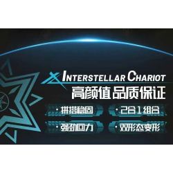 GBL KY1135 1135 CHARIOT TRỞ LẠI GIỮA CÁC VÌ SAO WUTONG JADE bộ đồ chơi xếp lắp ráp ghép mô hình Technic Kỹ Thuật Công Nghệ Cao Mô Hình Phương Tiện 114 khối