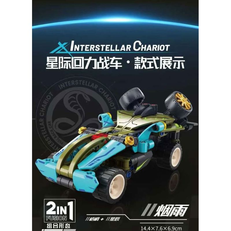 GBL KY1135 1135 CHARIOT TRỞ LẠI GIỮA CÁC VÌ SAO WUTONG JADE bộ đồ chơi xếp lắp ráp ghép mô hình Technic Kỹ Thuật Công Nghệ Cao Mô Hình Phương Tiện 114 khối