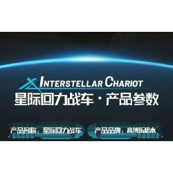 GBL KY1136 1136 CHARIOT TRỞ LẠI GIỮA CÁC VÌ SAO ĐÔI MẮT SÁNG bộ đồ chơi xếp lắp ráp ghép mô hình Technic Kỹ Thuật Công Nghệ Cao Mô Hình Phương Tiện 96 khối