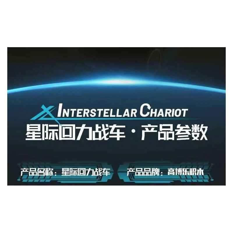 GBL KY1136 1136 CHARIOT TRỞ LẠI GIỮA CÁC VÌ SAO ĐÔI MẮT SÁNG bộ đồ chơi xếp lắp ráp ghép mô hình Technic Kỹ Thuật Công Nghệ Cao Mô Hình Phương Tiện 96 khối