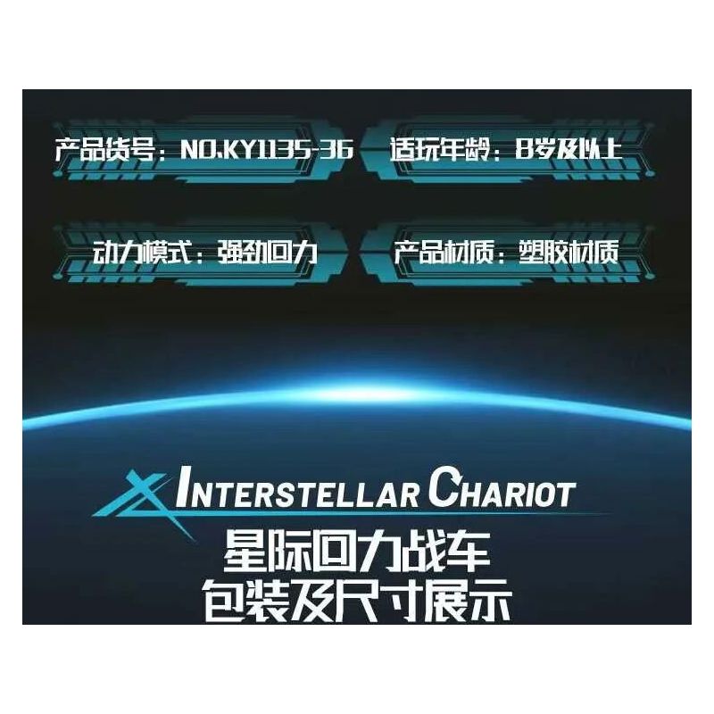 GBL KY1136 1136 CHARIOT TRỞ LẠI GIỮA CÁC VÌ SAO ĐÔI MẮT SÁNG bộ đồ chơi xếp lắp ráp ghép mô hình Technic Kỹ Thuật Công Nghệ Cao Mô Hình Phương Tiện 96 khối