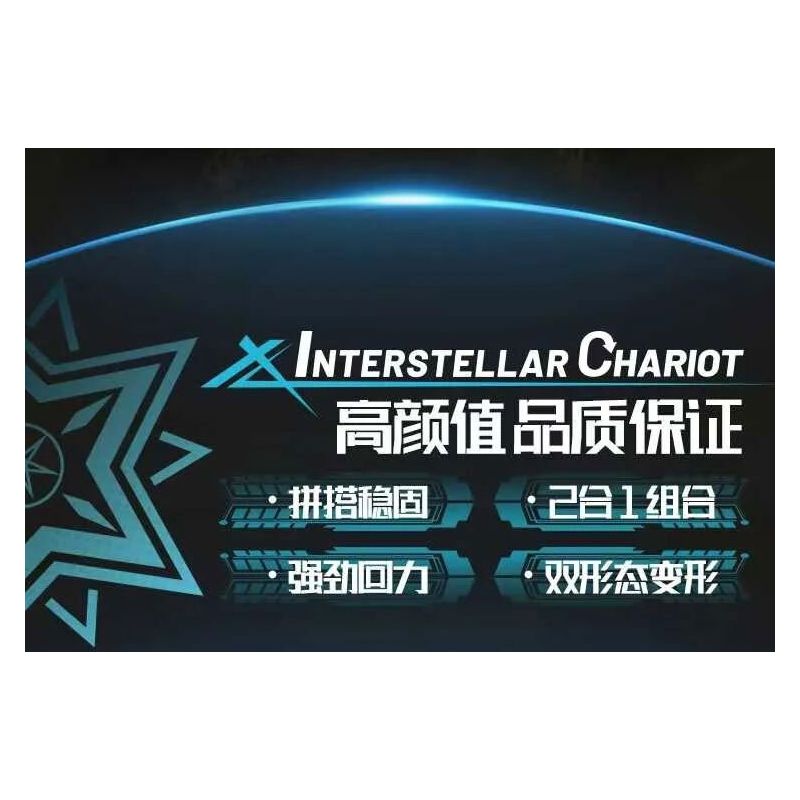 GBL KY1136 1136 CHARIOT TRỞ LẠI GIỮA CÁC VÌ SAO ĐÔI MẮT SÁNG bộ đồ chơi xếp lắp ráp ghép mô hình Technic Kỹ Thuật Công Nghệ Cao Mô Hình Phương Tiện 96 khối