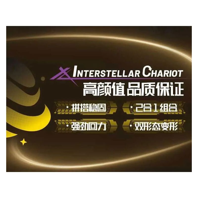 GBL KY1137 1137 CHARIOT TRỞ LẠI GIỮA CÁC VÌ SAO AMBER AFTERGLOW bộ đồ chơi xếp lắp ráp ghép mô hình Technic Kỹ Thuật Công Nghệ Cao Mô Hình Phương Tiện 120 khối