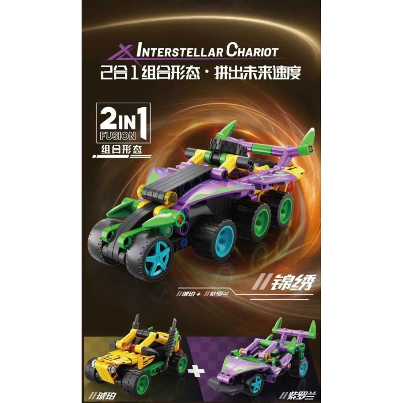 GBL KY1137 1137 CHARIOT TRỞ LẠI GIỮA CÁC VÌ SAO AMBER AFTERGLOW bộ đồ chơi xếp lắp ráp ghép mô hình Technic Kỹ Thuật Công Nghệ Cao Mô Hình Phương Tiện 120 khối